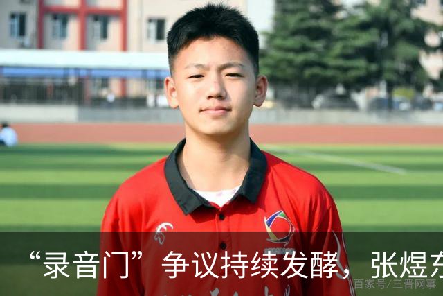 “录音门”争议持续发酵，张煜东爆过往被造谣证据，目前已报警处理-综合体育-乒乓球区-虎扑社区