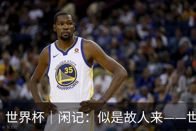 世界杯｜闲记：似是故人来——世界杯上的中超“老熟人”