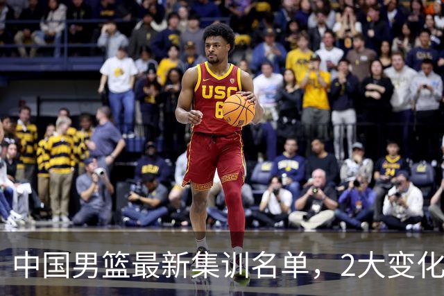 中国男篮最新集训名单，2大变化高诗岩在列，郭士强固执