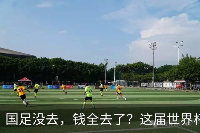 国足没去，钱全去了？这届世界杯，中国企业已经砸了30亿
