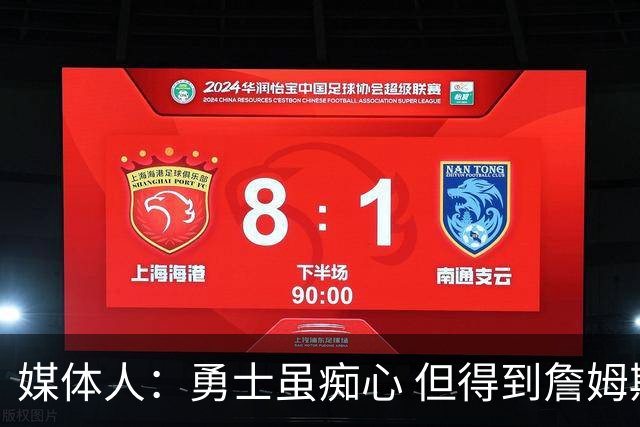 媒体人：勇士虽痴心 但得到詹姆斯的概率不及骑士 热火甚至是快船