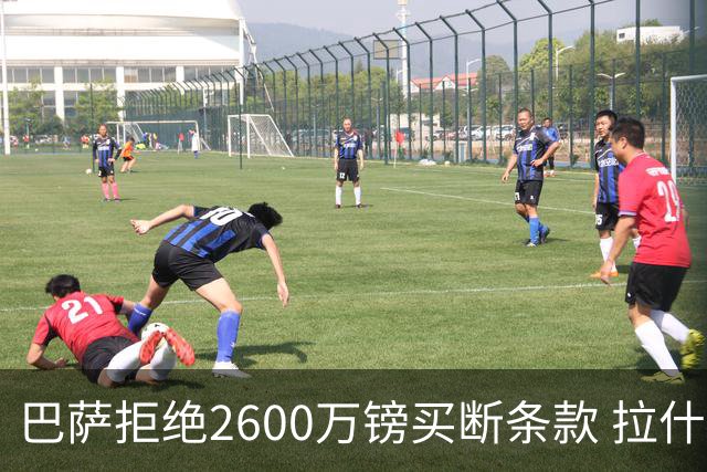 巴萨拒绝2600万镑买断条款 拉什福德未来悬而未决