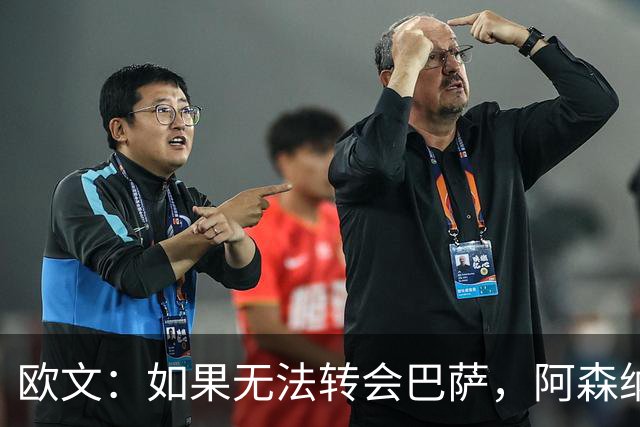 欧文：如果无法转会巴萨，阿森纳可能会是拉什福德的绝佳选择