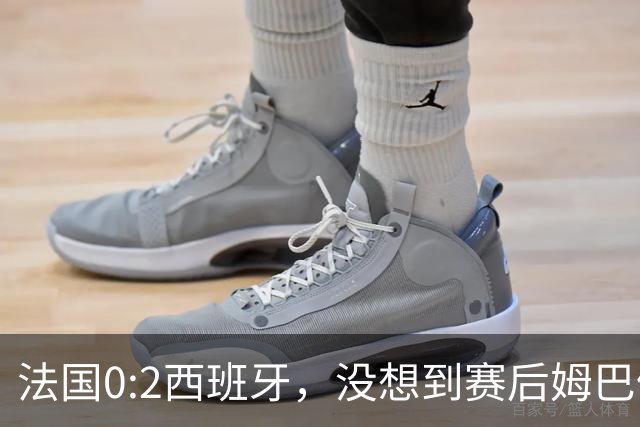 法国0:2西班牙，没想到赛后姆巴佩这样说，高估了自己被对手研究透