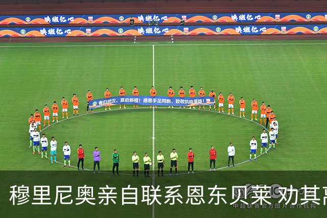 穆里尼奥亲自联系恩东贝莱 劝其离开热刺加盟罗马