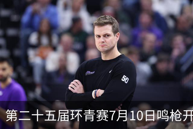 第二十五届环青赛7月10日鸣枪开赛