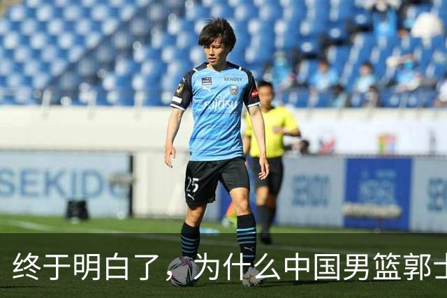 终于明白了，为什么中国男篮郭士强不选张镇麟，而选择了王俊杰！