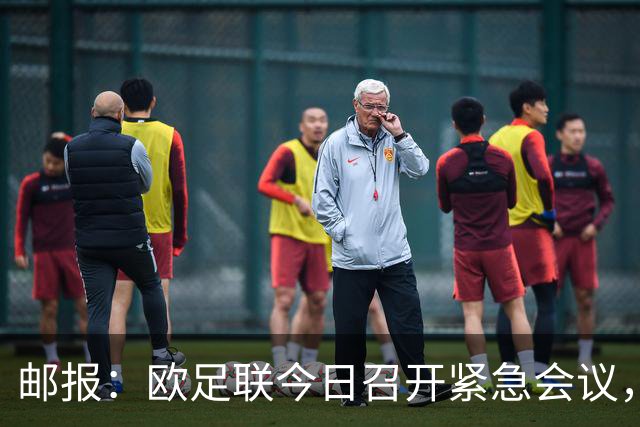 邮报：欧足联今日召开紧急会议，商讨抵制FIFA旗下赛事甚至脱离