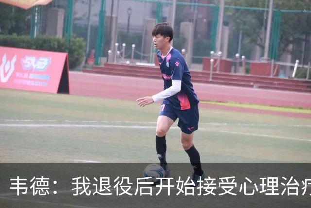 韦德：我退役后开始接受心理治疗 篮球曾是我唯一的发泄方式