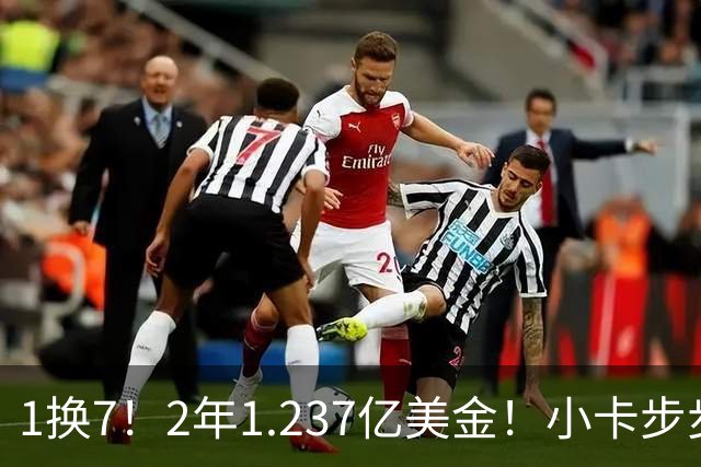 1换7！2年1.237亿美金！小卡步步为营，快船却面临重罚
