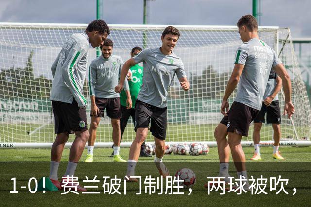 1-0！费兰破门制胜，两球被吹，西班牙16年后夺冠