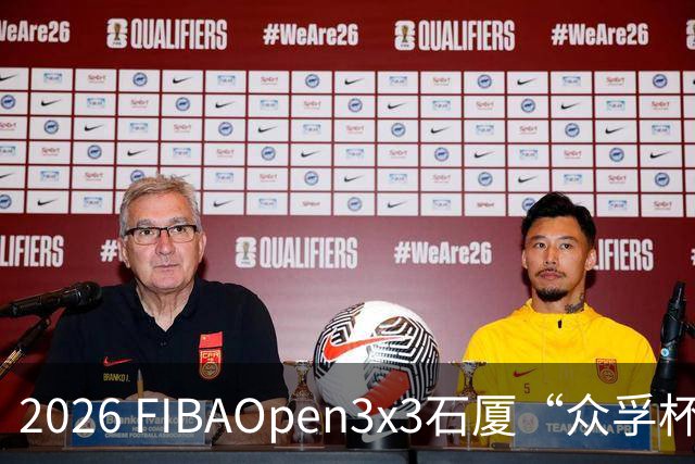 2026 FIBAOpen3x3石厦“众孚杯”深圳三篮公开赛成年男子组将打响