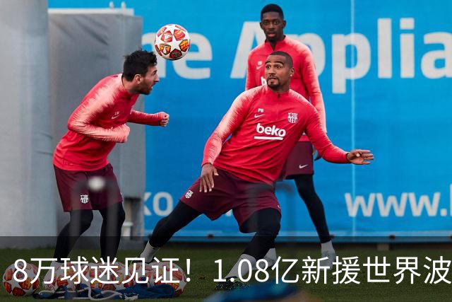 8万球迷见证！1.08亿新援世界波，巴西神锋绝杀，10人热刺2-1切尔西